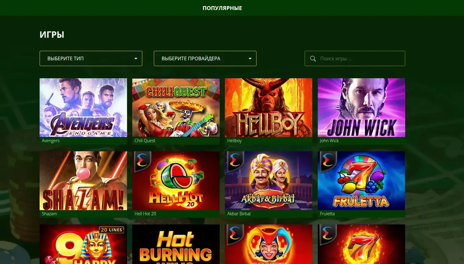 акции и турниры в Mad casino
